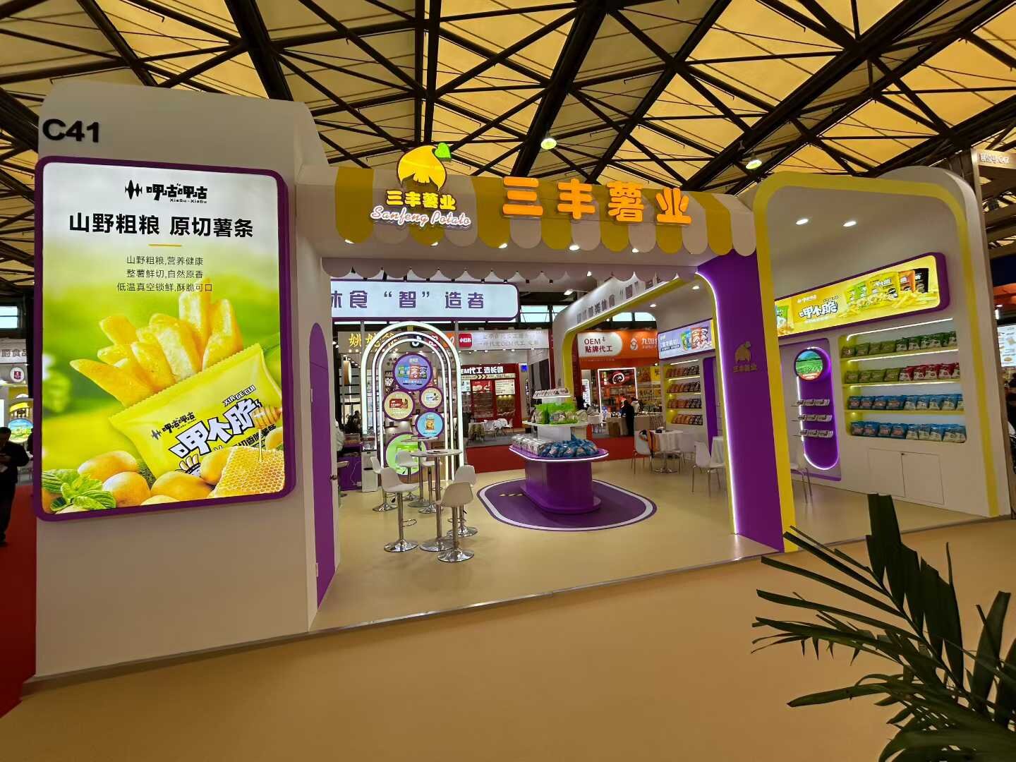 グッドハーベストポテトインダストリー - 「スマート」ポテト製品製造の専門家