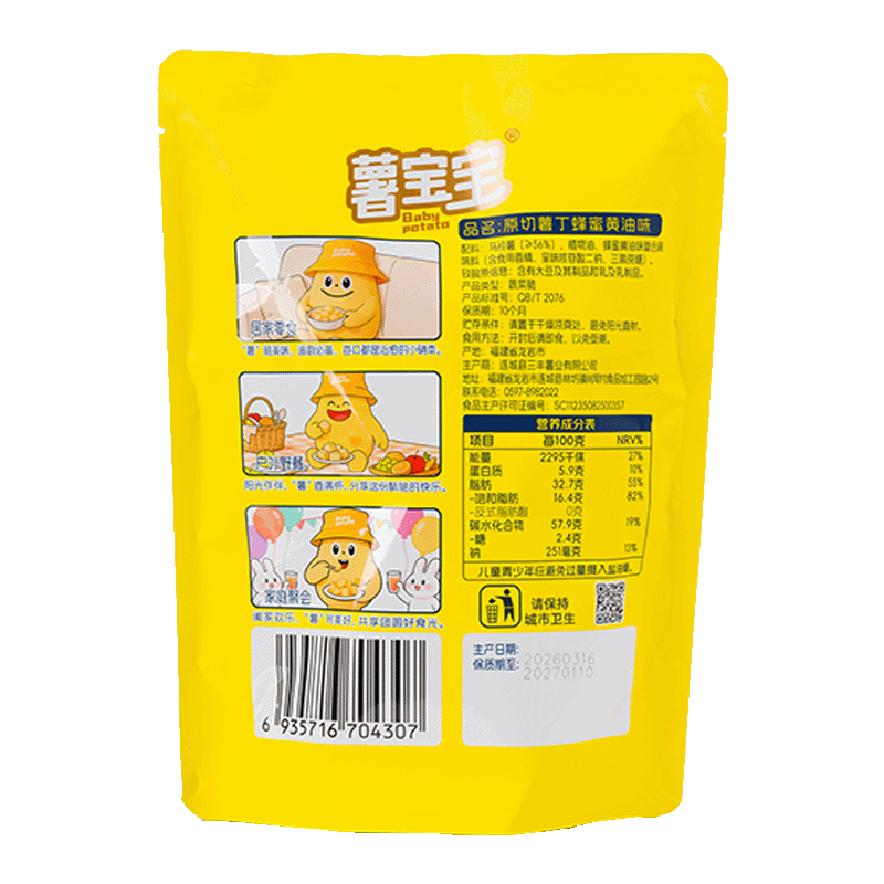#Honey Butter Flavor Potato Dices